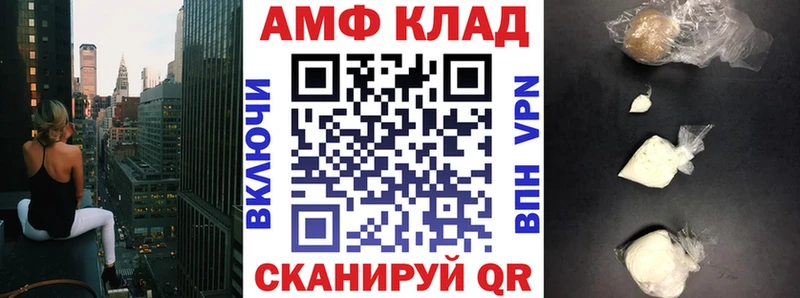 АМФ 97%  где продают   Мензелинск 