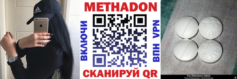 МЕТАДОН кристалл  Мензелинск 
